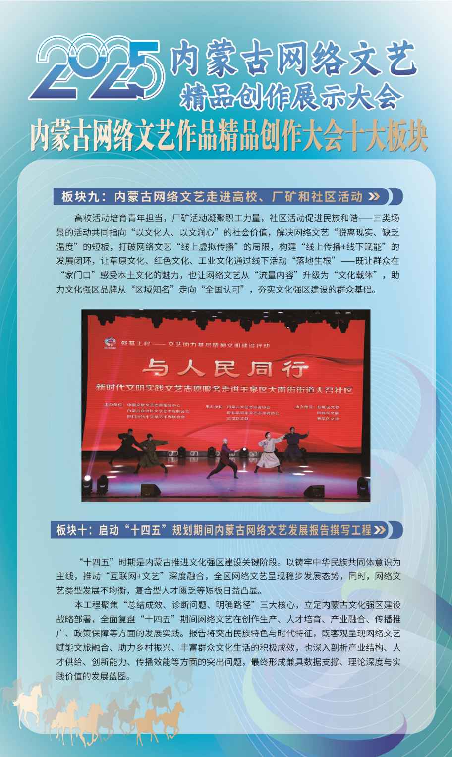 展讯 | 内蒙古网络文艺精品创作展示大会 第20张