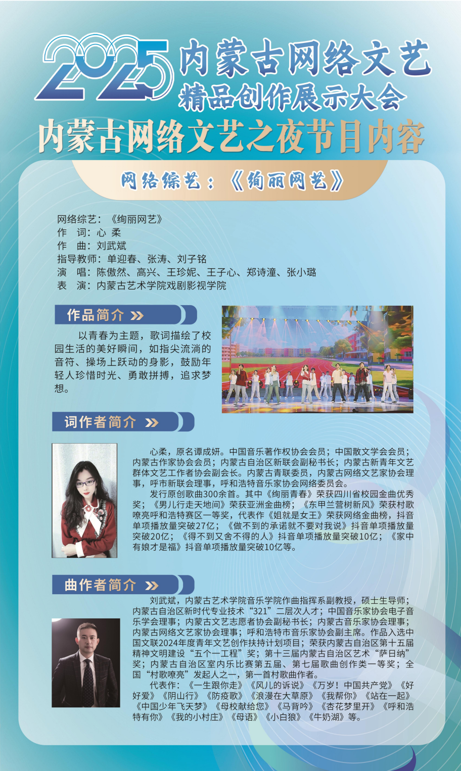 展讯 | 内蒙古网络文艺精品创作展示大会 第34张