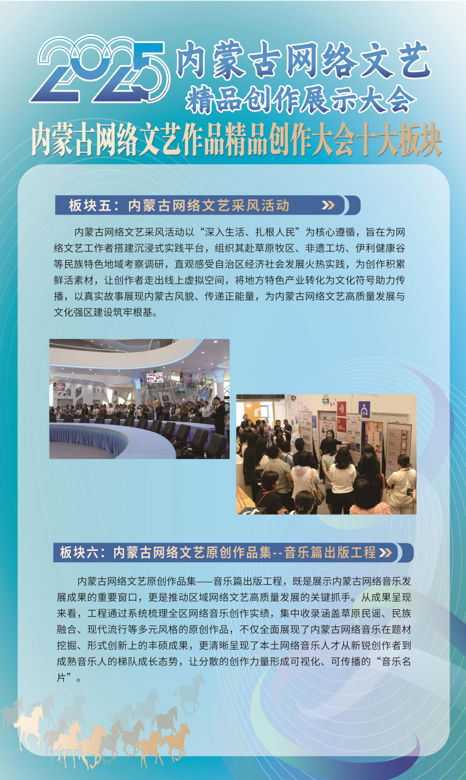 展讯 | 内蒙古网络文艺精品创作展示大会 第18张