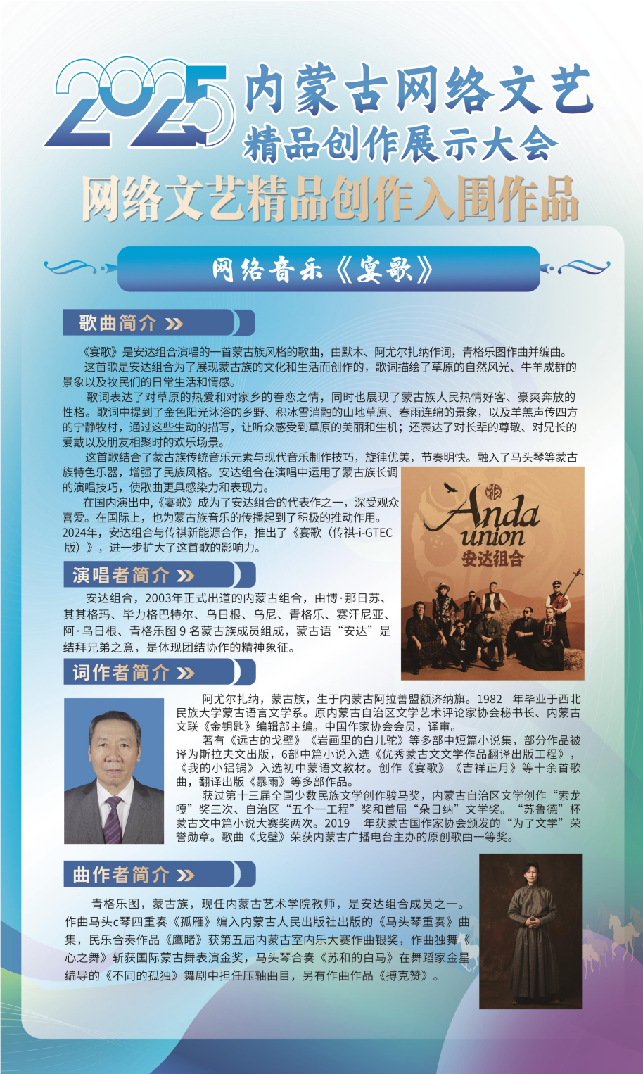 展讯 | 内蒙古网络文艺精品创作展示大会 第2张