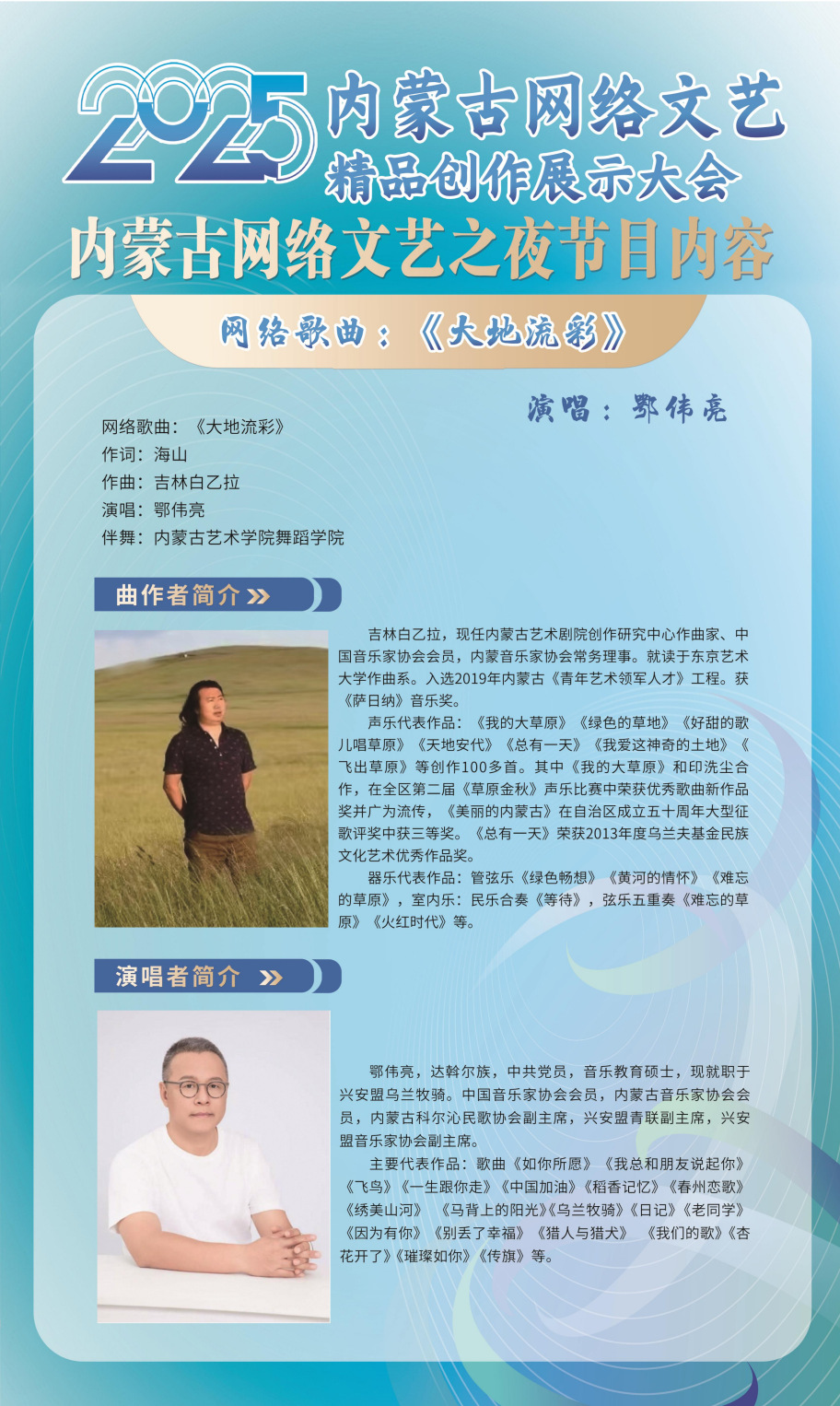 展讯 | 内蒙古网络文艺精品创作展示大会 第37张
