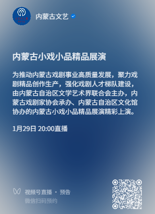 内蒙古小戏小品精品展演剧目之 《两代人》看点揭秘 第7张