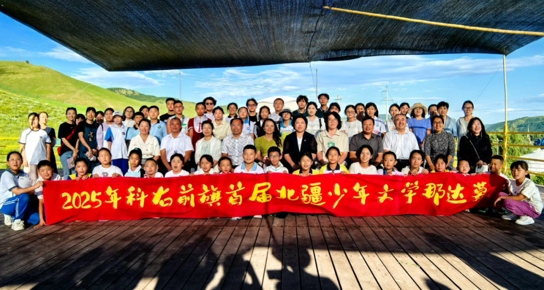 基层艺讯｜科右前旗举办首届2025北疆少年文学那达慕 第4张
