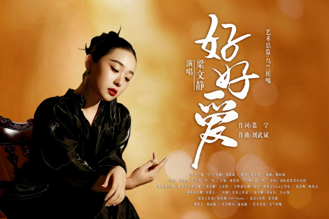文艺评论 | 冯永平：《好好爱》时代情感的艺术颂歌 第1张