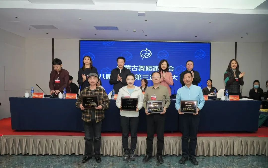 内蒙古舞蹈家协会第八届理事会第三次（扩大）会议召开 第6张