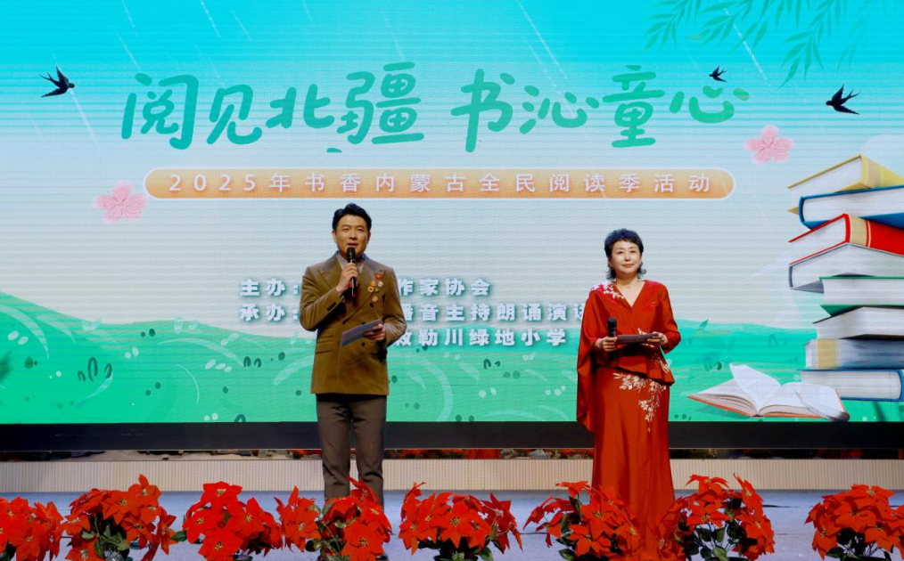 内蒙古文联系统积极组织“世界读书日”主题活动 第4张