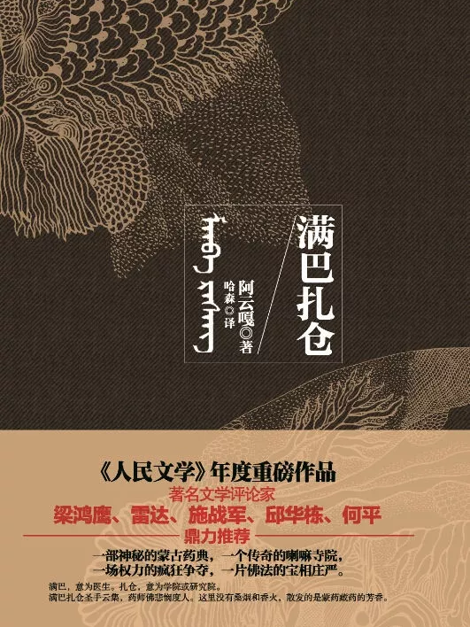 内蒙古文联系统积极组织“世界读书日”主题活动 第9张