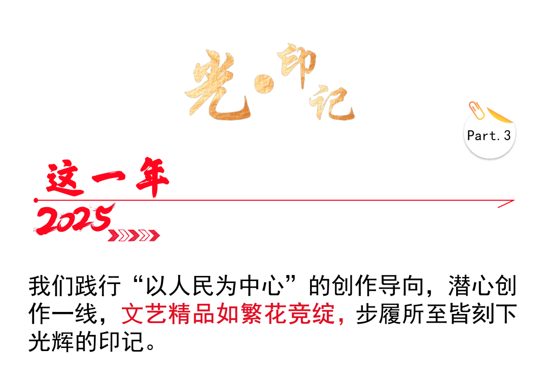 2025，内蒙古文艺高光时刻 第16张