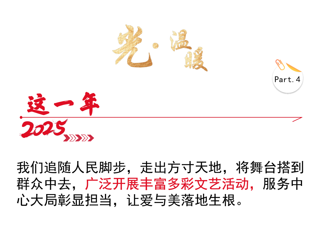 2025，内蒙古文艺高光时刻 第24张