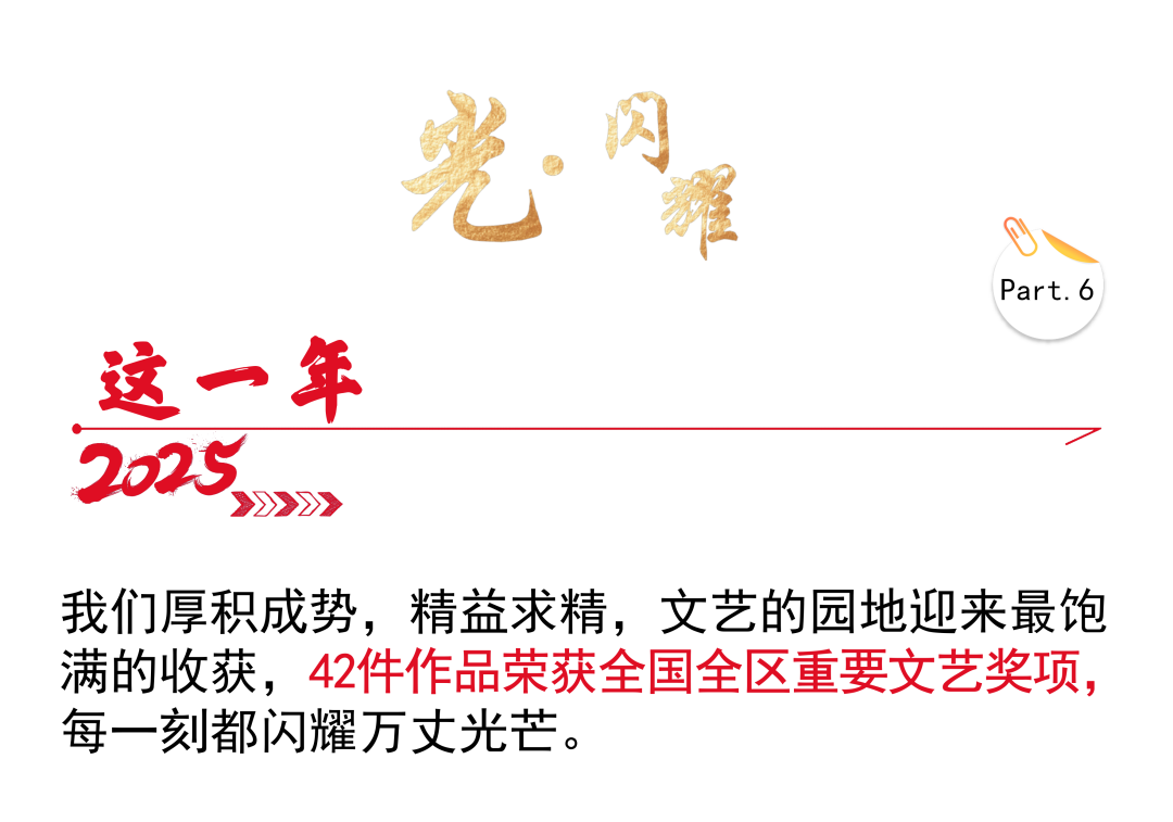 2025，内蒙古文艺高光时刻 第35张