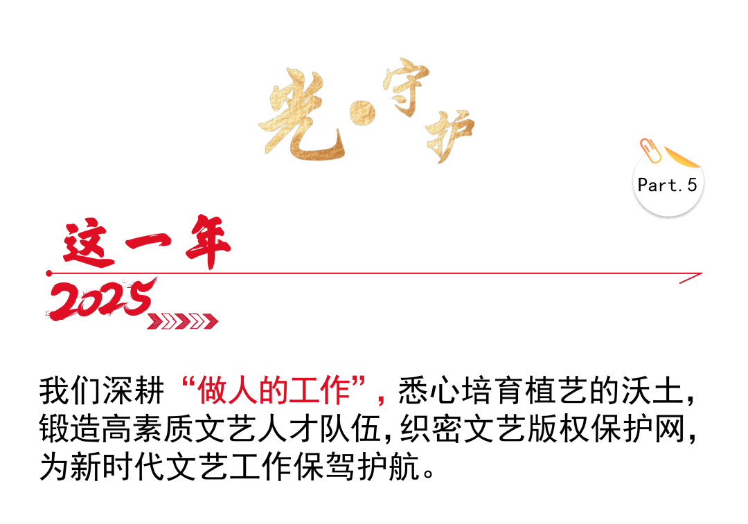2025，内蒙古文艺高光时刻 第31张