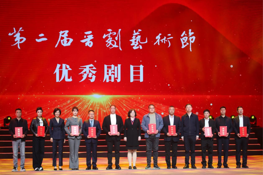 内蒙古多部作品闪耀第二届晋剧艺术节闭幕式 第2张