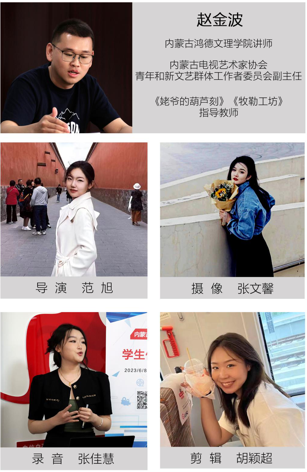 内蒙古视协“会员日”活动孵化作品传捷报 第3张