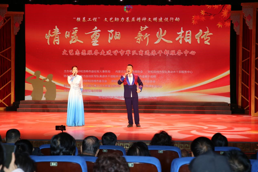 青城礼赞英雄 重阳情暖功勋——“强基工程”文艺慰问盛典荣献军休干部 第6张