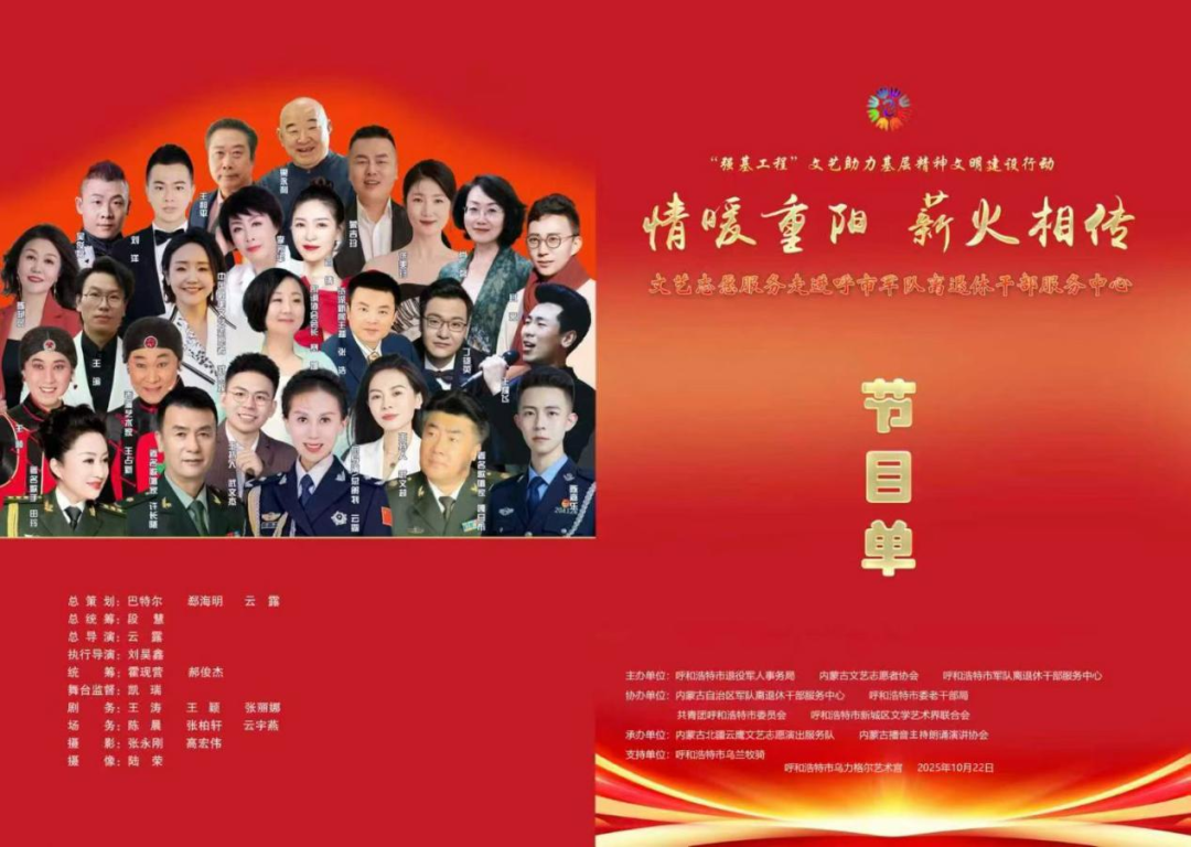 青城礼赞英雄 重阳情暖功勋——“强基工程”文艺慰问盛典荣献军休干部 第2张