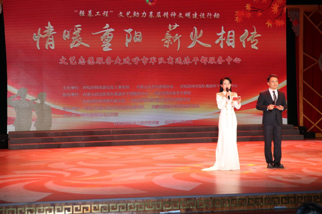 青城礼赞英雄 重阳情暖功勋——“强基工程”文艺慰问盛典荣献军休干部 第4张