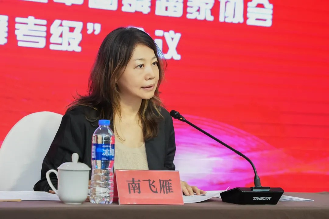 2025年内蒙古舞蹈家协会全区考级工作会暨中国舞蹈家协会“中国舞考级”会议在呼和浩特召开 第3张