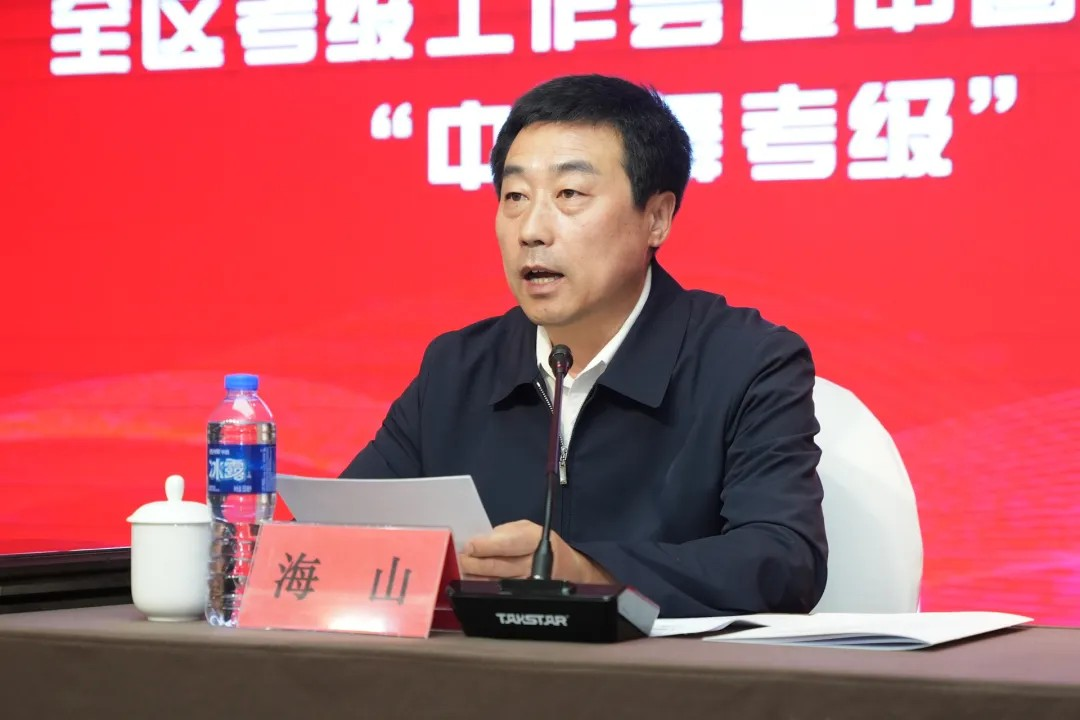 2025年内蒙古舞蹈家协会全区考级工作会暨中国舞蹈家协会“中国舞考级”会议在呼和浩特召开 第2张