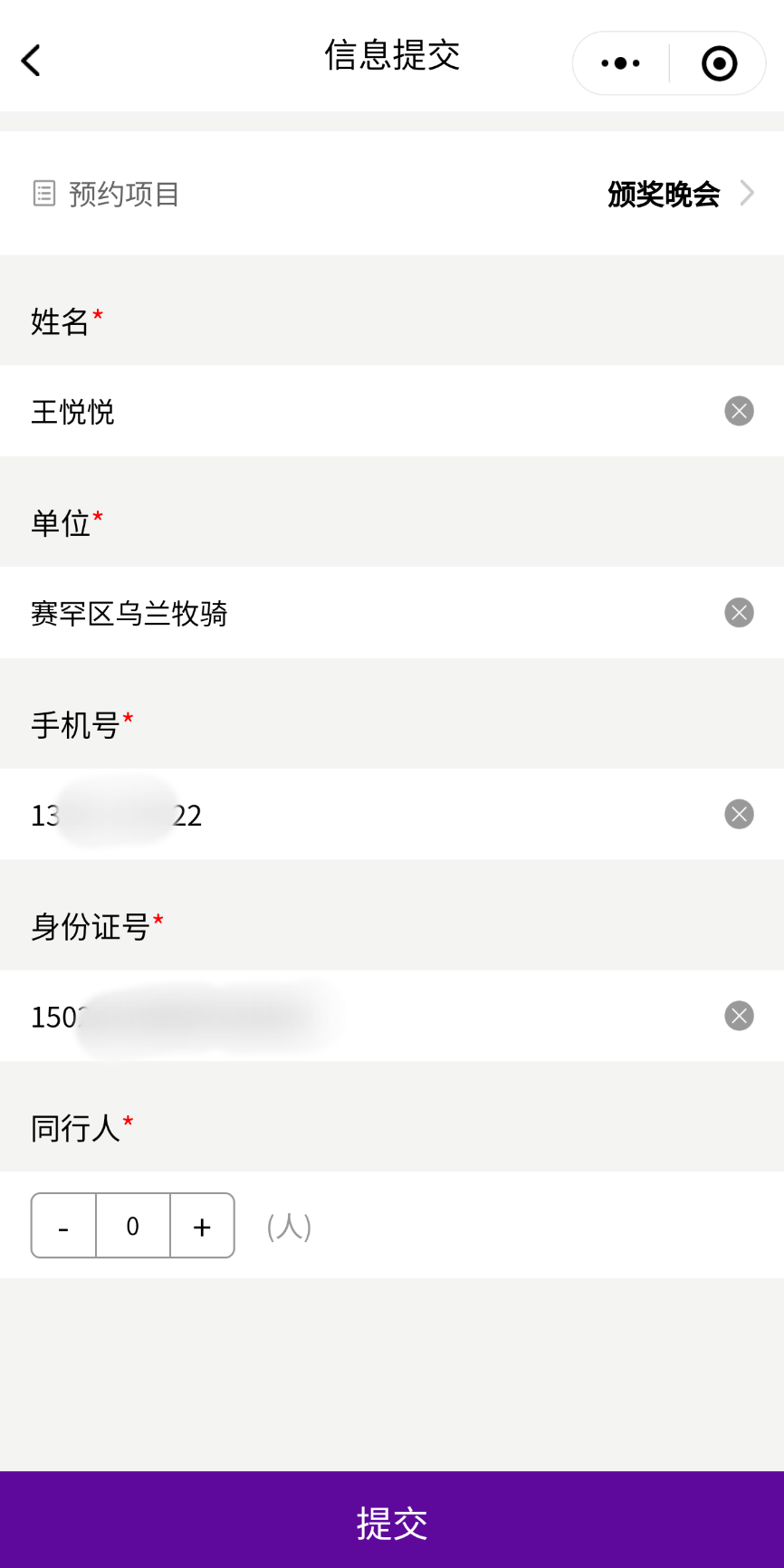 免费抢票！第十五届中国音乐金钟奖内蒙古自治区选拔赛决赛颁奖晚会惠民票抢票通道已开启 第16张