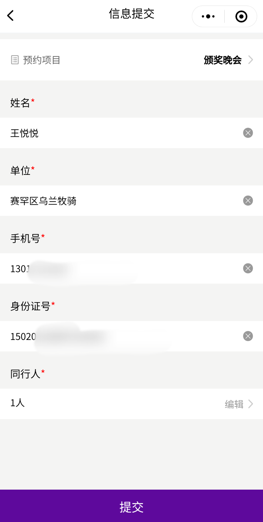 免费抢票！第十五届中国音乐金钟奖内蒙古自治区选拔赛决赛颁奖晚会惠民票抢票通道已开启 第22张