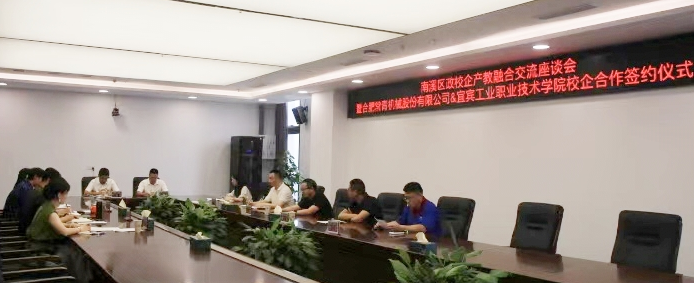 深度融入全省“校（院所）企双进·找矿挖宝”行动体系——我校与合肥常青机械股份有限公司举行校企合作签约仪式