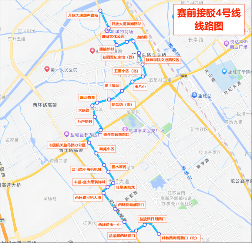 2024盐马免费接驳攻略来了