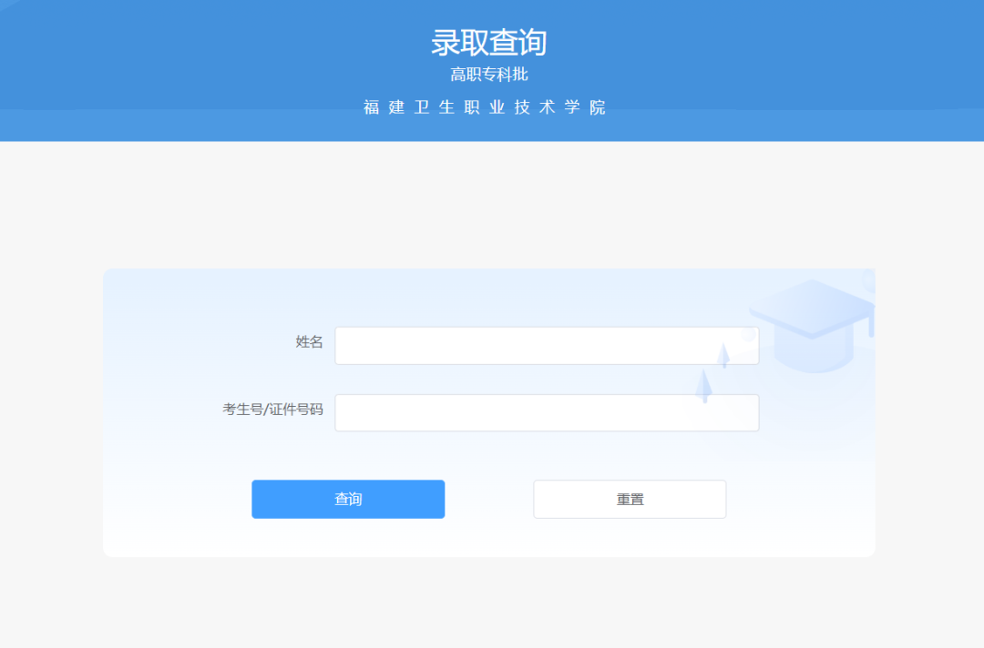 /tmp/20250811102108/最高录取563分！超本科线122分！/image