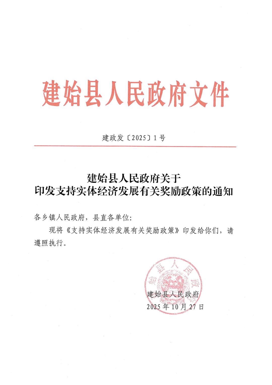 【县域GAP奖补政策】经成功认定为中药材GAP基地的，每亩奖补500元；年销售本地中药材的商贸企业，给予2万或5万、10万元一次性奖励！！
