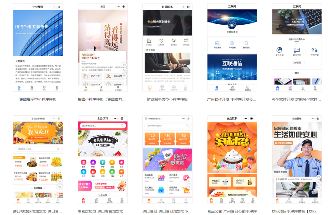 企業(yè)有了微官網(wǎng)了，還要必要做個(gè)企業(yè)小程序嗎?