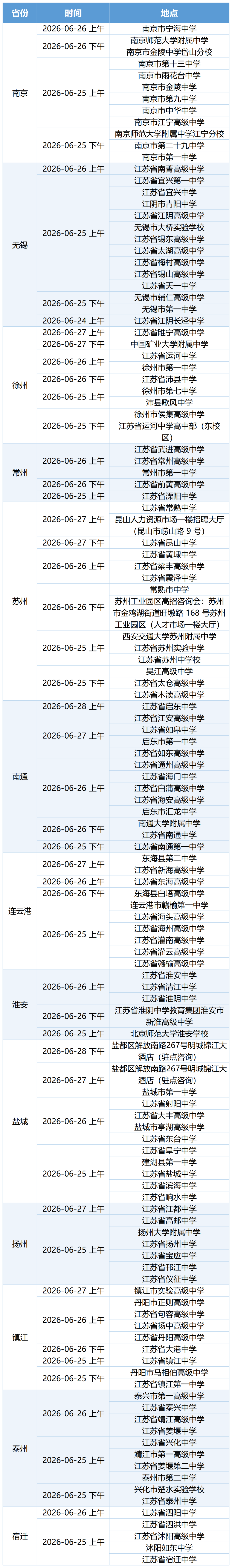 省内.png