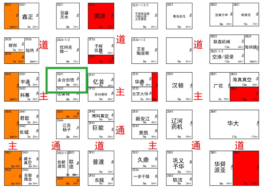 邀請(qǐng)函 | 永合創(chuàng)信與您相約第91屆API China