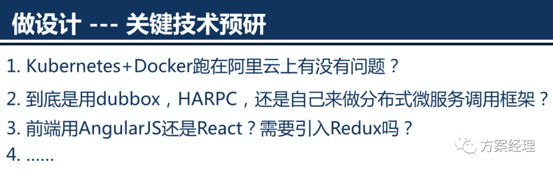 云计算平台架构设计方案(ppt)来了！