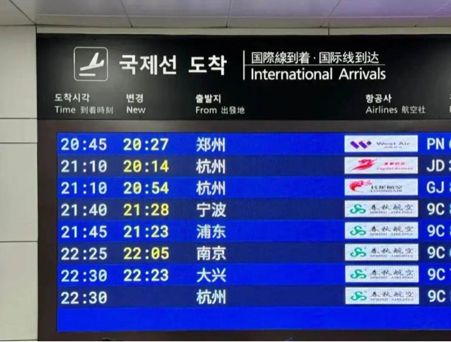 韩知名酒店员工性侵中国女游客后，竟已重新回去上班？