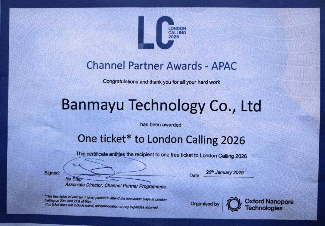 斑马鱼应邀参加ONT 2026 亚太区年度商业启动大会