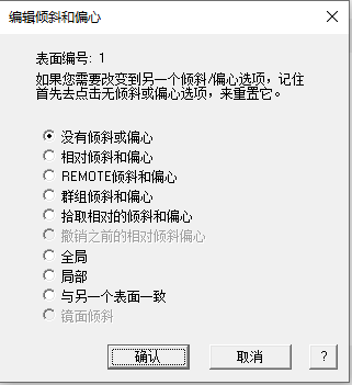 SYNOPSYS 课程四十四：为什么 SYNOPSYS 不使用坐标断点？的图5