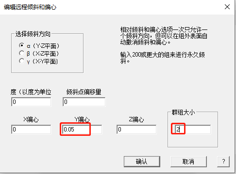 SYNOPSYS 课程四十四：为什么 SYNOPSYS 不使用坐标断点？的图6