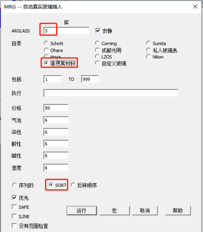 SYNOPSYS 光学设计软件课程四十：从 DSEARCH 开始设计非球面相机镜头的图8