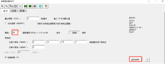 SYNOPSYS 光学设计软件课程四十：从 DSEARCH 开始设计非球面相机镜头的图12