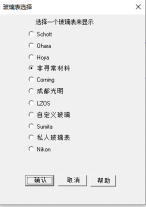 SYNOPSYS 光学设计软件课程四十：从 DSEARCH 开始设计非球面相机镜头的图1