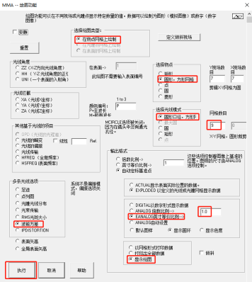 SYNOPSYS 光学设计软件课程三十九：设计自由曲面反射系统的图4