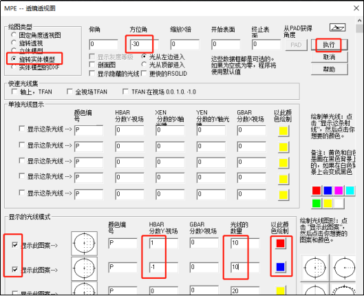 SYNOPSYS 光学设计软件课程三十九：设计自由曲面反射系统的图9