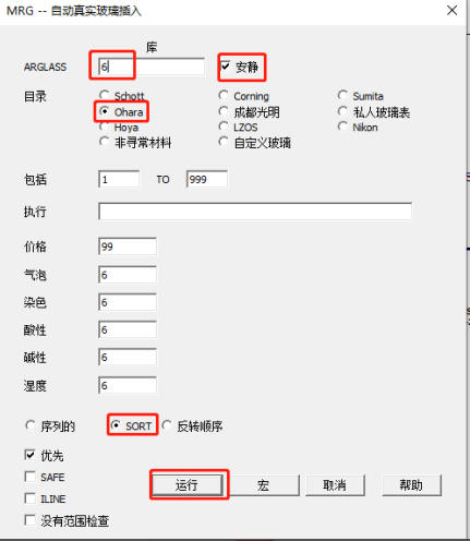 SYNOPSYS 光学设计软件课程三十七：自动查找和更改镜头结构的图7
