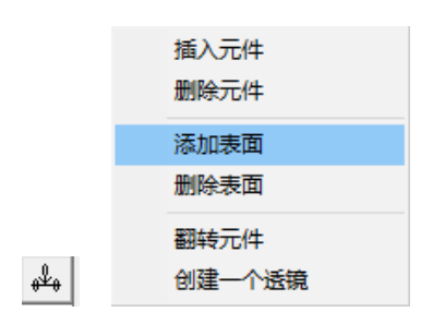 SYNOPSYS 光学设计软件课程三十七：自动查找和更改镜头结构的图3