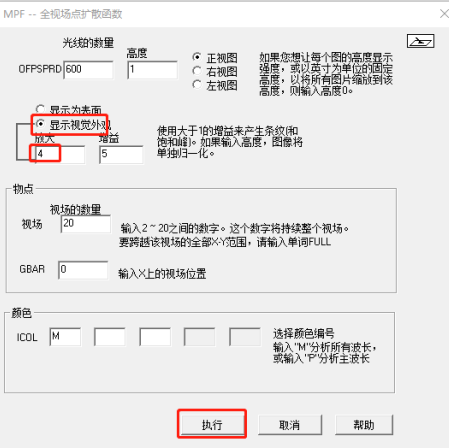 SYNOPSYS 光学设计软件课程三十七：自动查找和更改镜头结构的图11