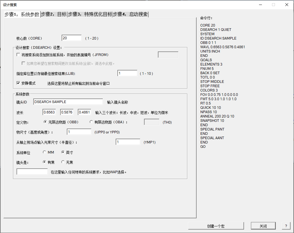 SYNOPSYS 光学设计软件课程五十八：从零开始搜索初始结构的详细方法的图4