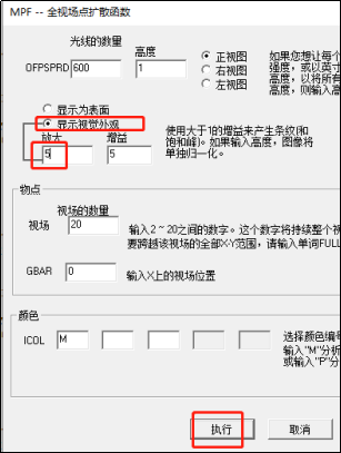 SYNOPSYS 光學設計軟件課程四十一：設計一個超廣角的鏡頭的圖8