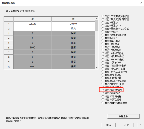 SYNOPSYS 光学设计软件课程四十六：一个激光二极管光束整形器的图12