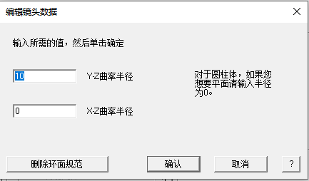 SYNOPSYS 光学设计软件课程四十六：一个激光二极管光束整形器的图9