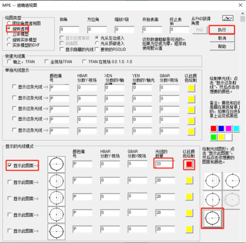 SYNOPSYS 光学设计软件课程四十六：一个激光二极管光束整形器的图6