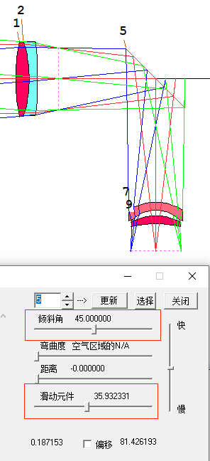 SYNOPSYS 光学设计软件课程五十五：如何设定透镜的倾斜和偏心？的图8